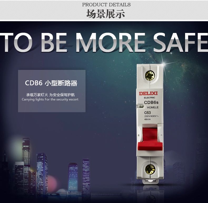 德力西红手柄断路器 CDB6S 1P/40A 德力西新款红手柄空气开关