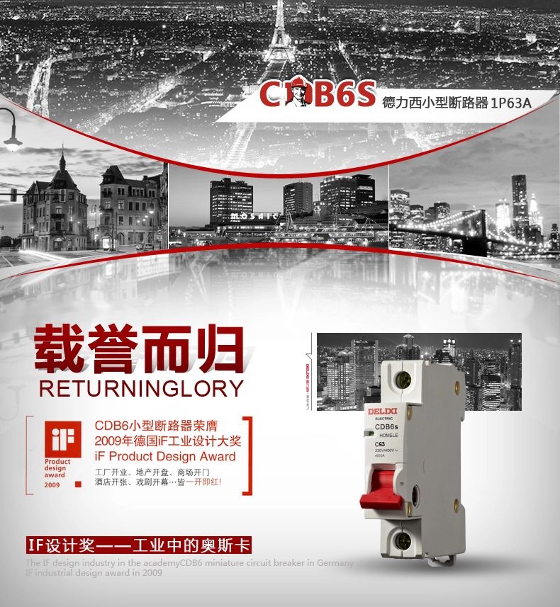 德力西红手柄断路器 CDB6S 1P/40A 德力西新款红手柄空气开关