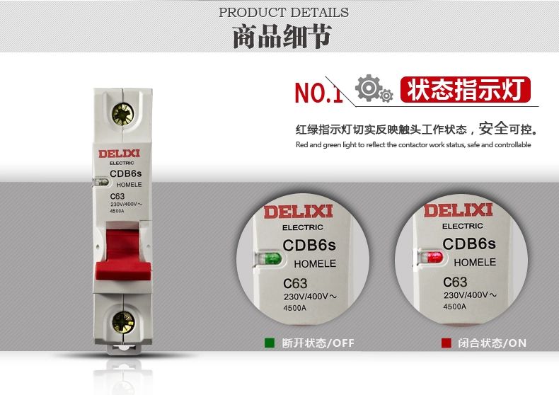 德力西红手柄断路器 CDB6S 1P/40A 德力西新款红手柄空气开关