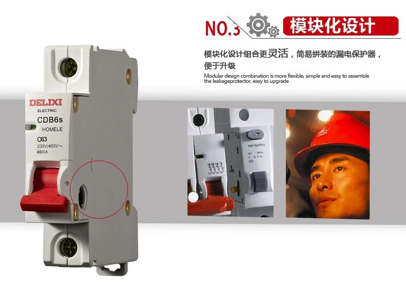 德力西红手柄断路器 CDB6S 1P/40A 德力西新款红手柄空气开关