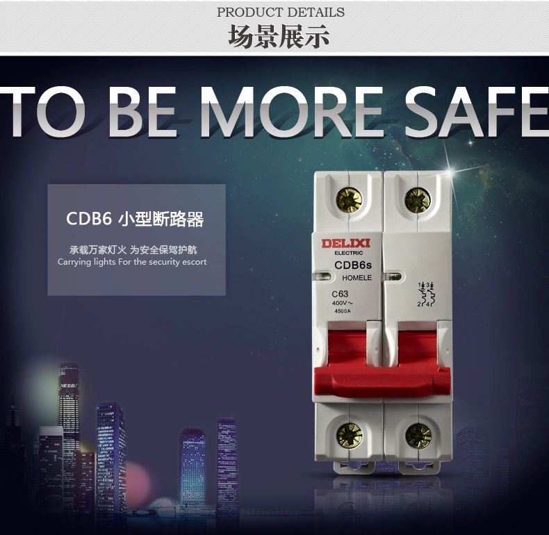 德力西红手柄断路器 CDB6S 2P/32A 德力西新款红手柄空气开关