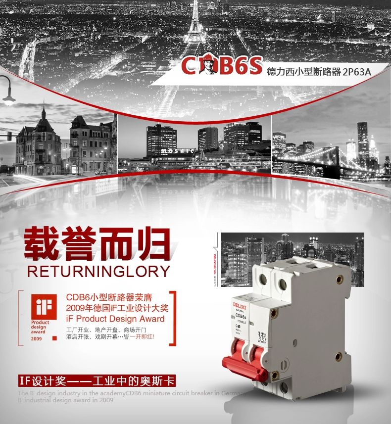 德力西红手柄断路器 CDB6S 2P/32A 德力西新款红手柄空气开关