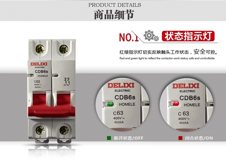 德力西红手柄断路器 CDB6S 2P/16A 德力西新款红手柄空气开关