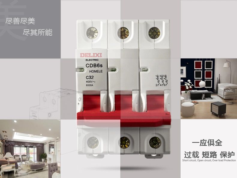 德力西红手柄断路器 CDB6S 3P/63A 德力西新款红手柄空气开关