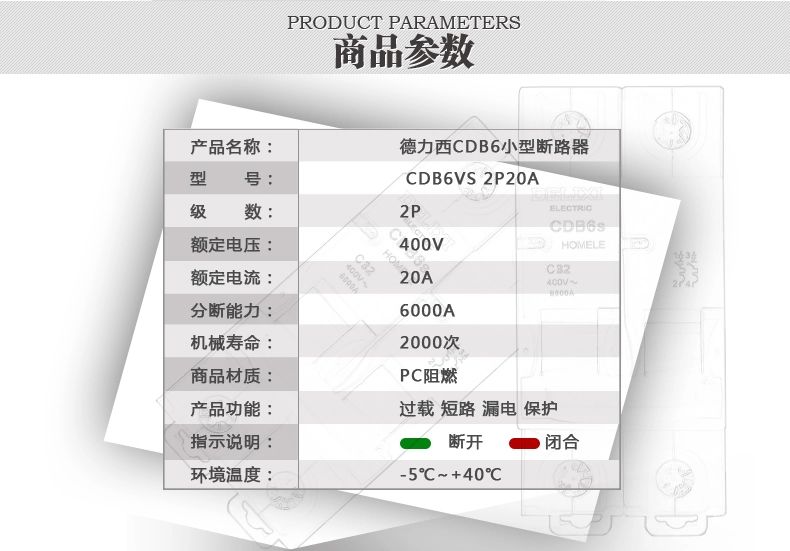 德力西红手柄漏电开关 CDB6sLE 2P/63A 漏电保护器 触电保护开关 占4回路