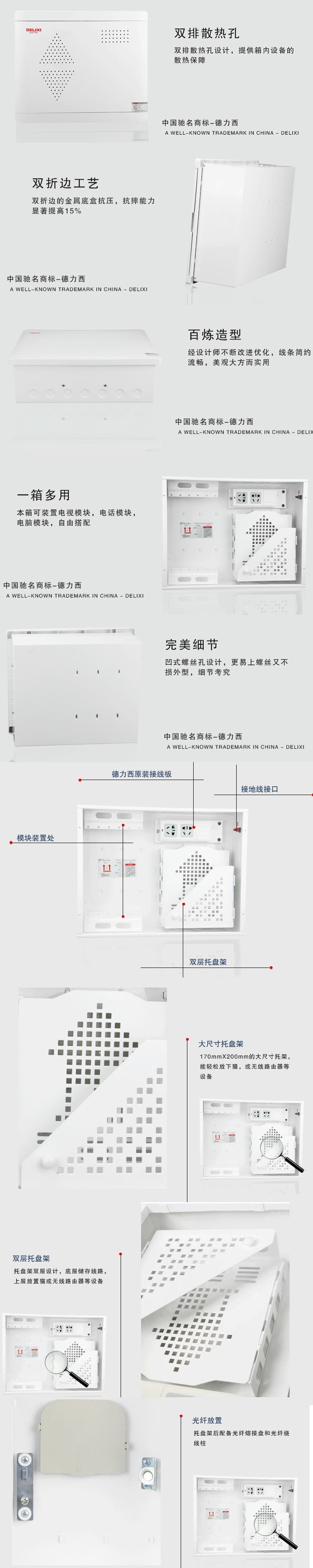 德力西多媒体信息箱300*400*120弱电箱 光纤入户箱 内置电源插座和托盘架