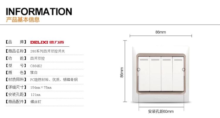 德力西简欧风CD280开关插座 四开双控开关 四开双联面板开关 四联双控墙壁开关