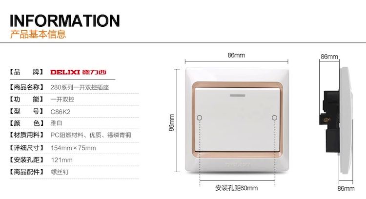 德力西简欧风CD280开关插座 一开双控开关 单开双联面板开关 单联双控墙壁开关