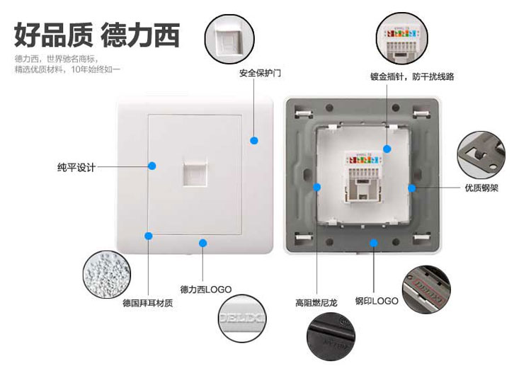 德力西CD820钢架 一位电脑插座 一位网络插座 八芯网络插座 德力西八芯电脑插座