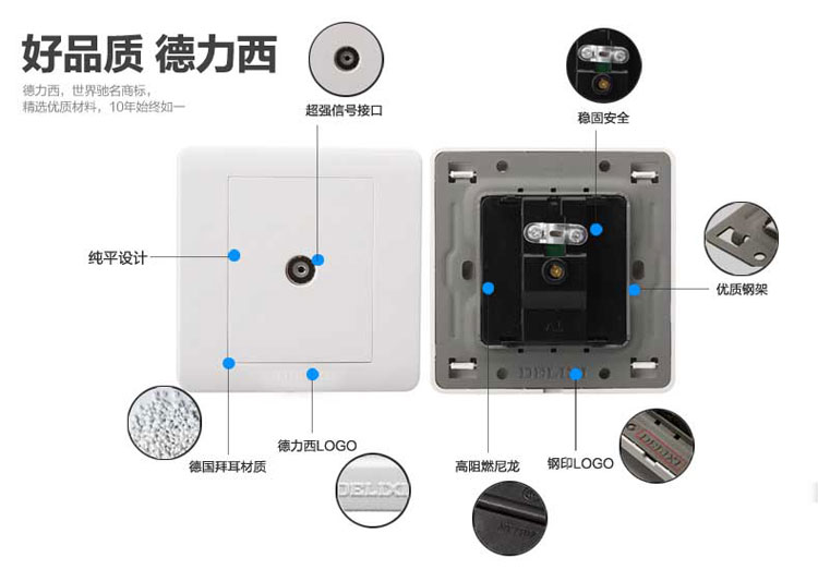 德力西CD820钢架 一位电视插座 一位视频插座 德力西电视插座