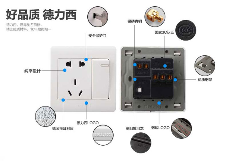 德力西CD820钢架 一开五孔10A插座 一位开关带插座 一位开关带五孔插座 德力西一开五孔10A插座