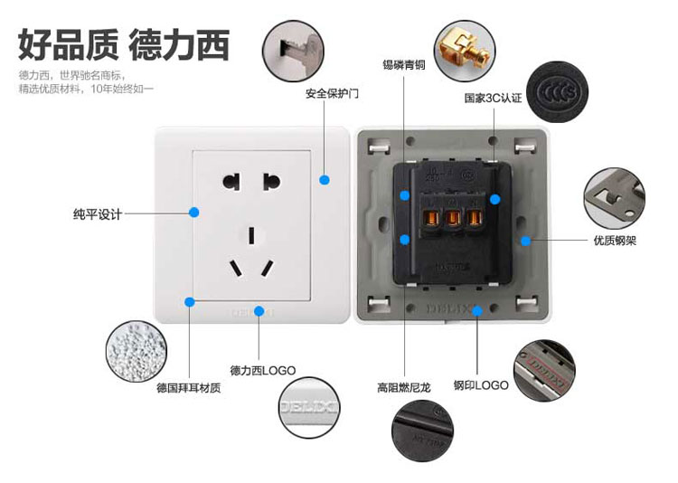 德力西CD820钢架 一位五孔插座 五孔10A插座 德力西二三孔10A插座