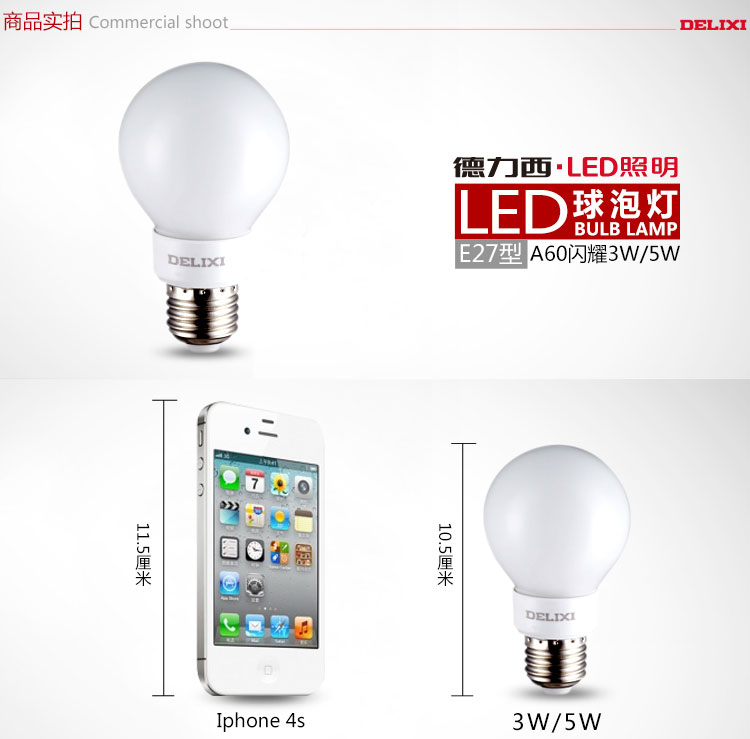 磨砂LED球泡灯3W 德力西LED节能灯泡 E27型号磨砂球泡 冷白 暖白 闪耀球泡