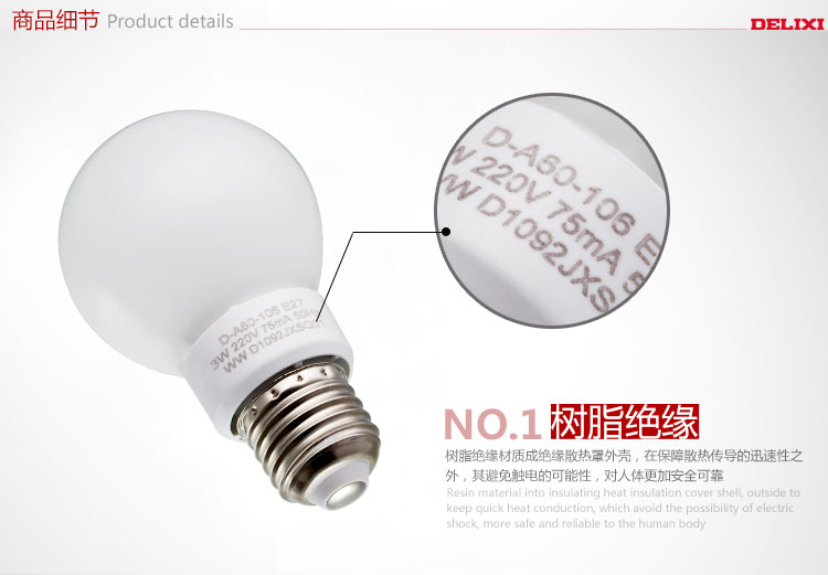 磨砂LED球泡灯3W 德力西LED节能灯泡 E27型号磨砂球泡 冷白 暖白 闪耀球泡