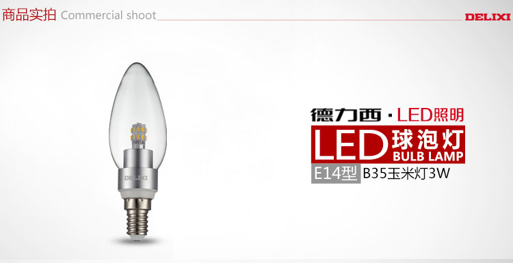 LED透明球泡玉米灯 德力西LED节能灯泡E14型号 3WLED透明球泡 冷白/暖白 玉米灯