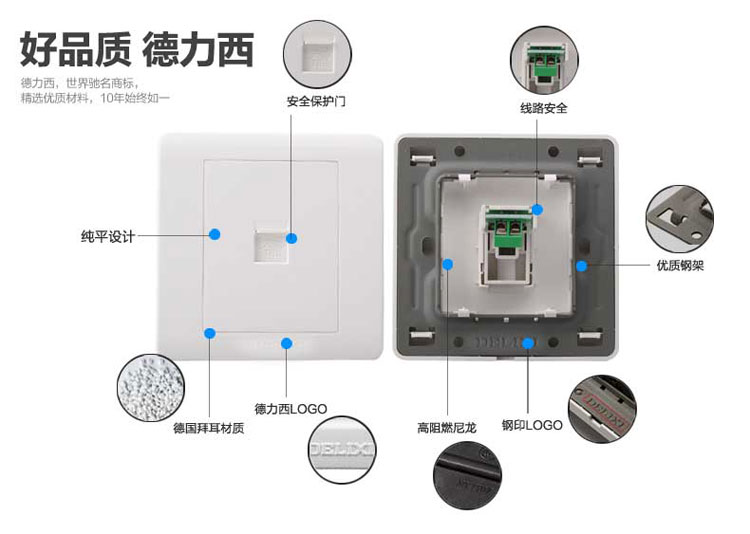 德力西CD820钢架 一位电话插座 德力西钢架电话插座 德力西电话插座雅白