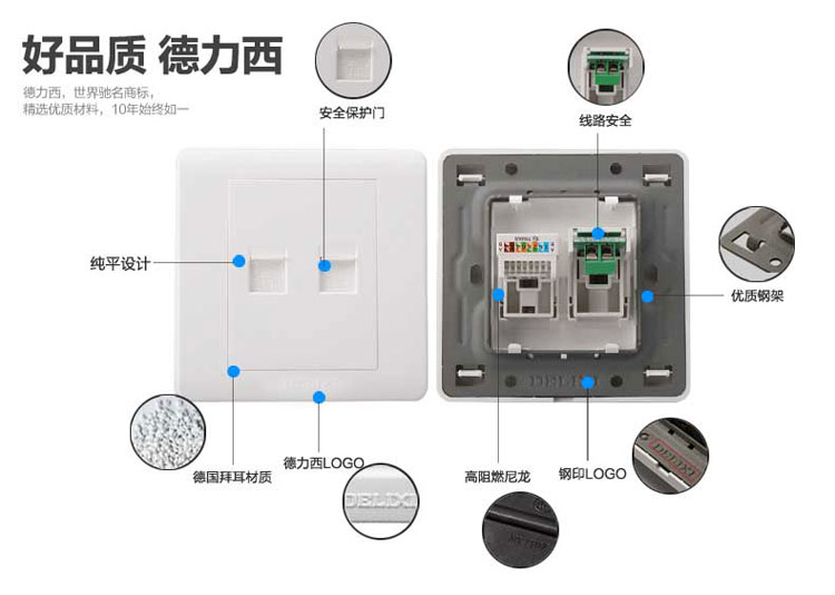 德力西CD820钢架 电话+电脑插座 电脑+电话插座 网络电话插座 电话网络插座