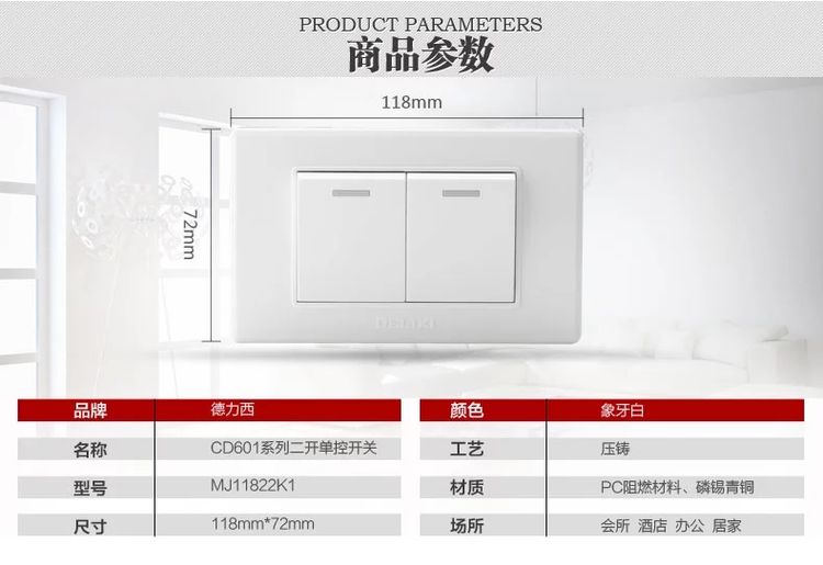 德力西118型CD608雅白色二开单控开关 二开单联 双开单联 双开单控墙壁开关