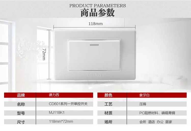 德力西118型开关 CD601一开双控 单开双控 单开双联 一开双联 118型白色开关