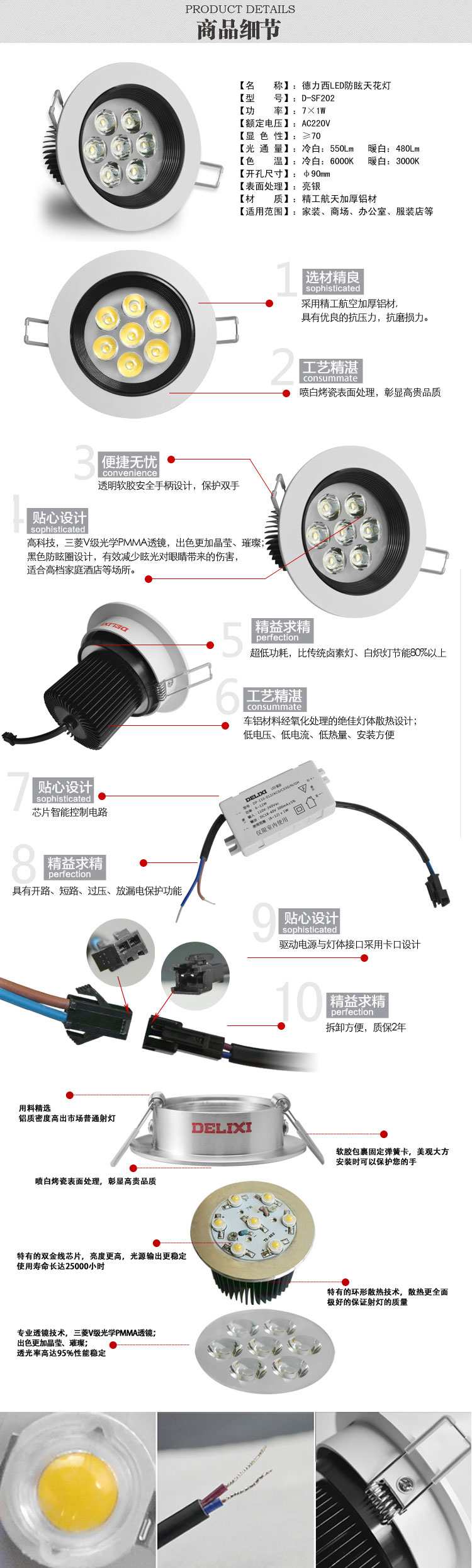 德力西LED防眩天花灯筒灯 3W/5W/7W 防眩背景灯 防眩光过道灯