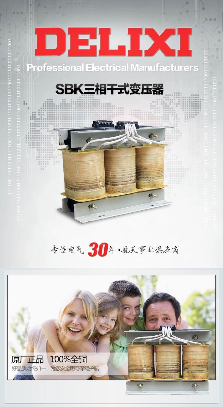 德力西三相干式变压器 SBK/SG-6KVA 德力西三相控制变压器 6000VA 德力西隔离型屏蔽型 变压器 订单产品