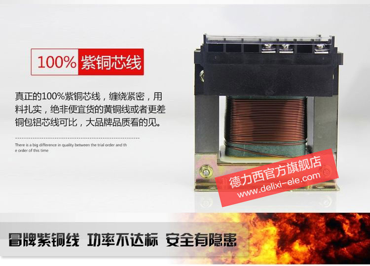 德力西BK控制变压器 BK-2000VA 单相控制变压器 德力西2000W/2KW变压器紫铜线圈