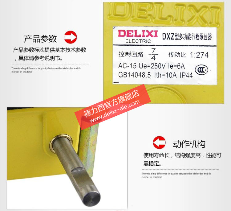 德力西断火限位开关 DXZ限位器行程开关 传动比 德力西4回路断火限位开关