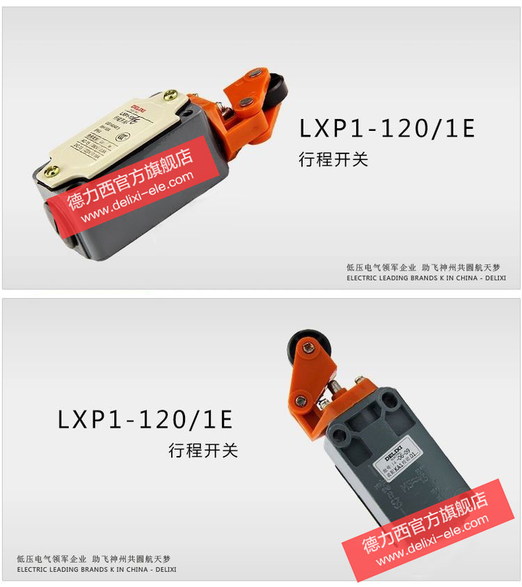 德力西行程开关 LXP1-120/1E 角杠杆有滚轮 自动复位 行程限位开关