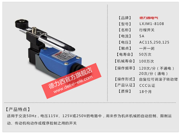 德力西行程开关 LXJM1-8108限位开关 AZME TZ-8108 微动开关