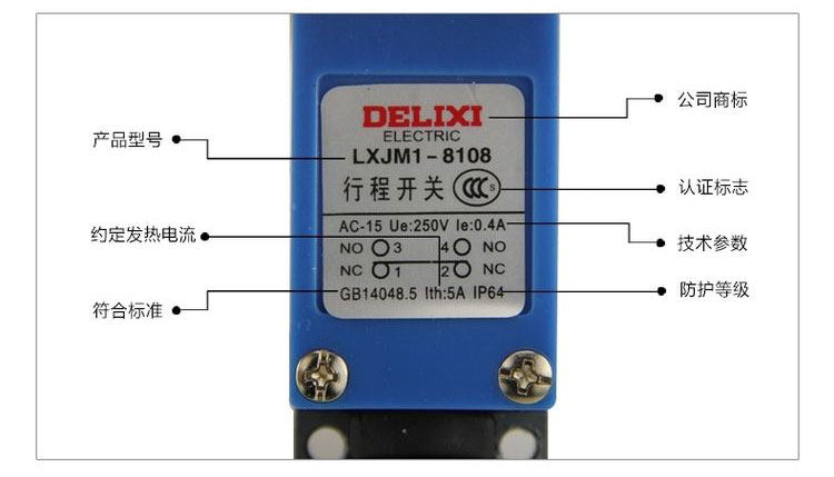 德力西行程开关 LXJM1-8108限位开关 AZME TZ-8108 微动开关