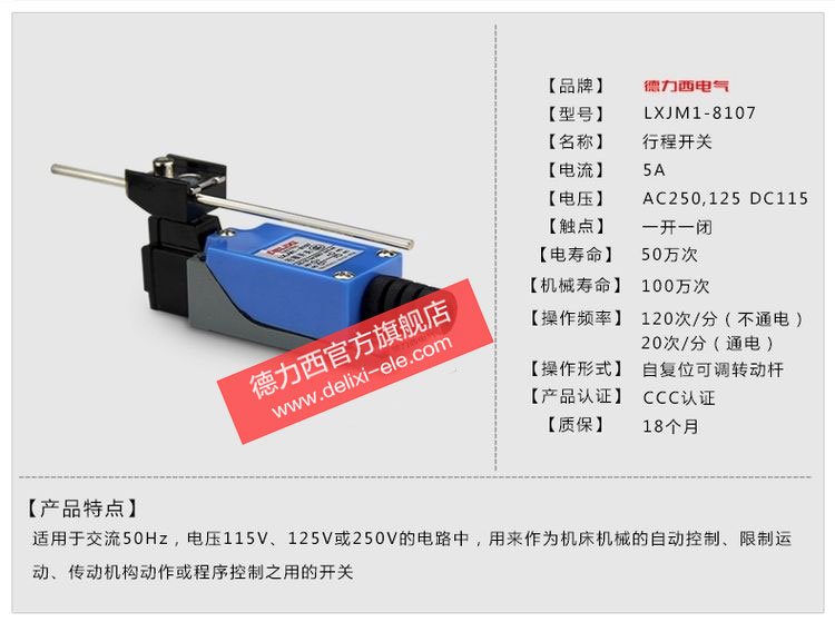 德力西行程开关 LXJM1-8107限位开关 AZME TZ-8107 微动开关