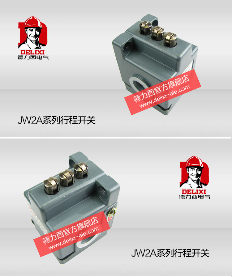 德力西行程开关 JW2A-11Z/3 三滚轮自动复位限位开关 上下复位