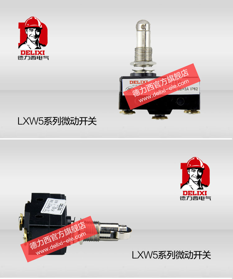 德力西微动开关 LXW5-11Q1 带滚轮自动复位限位开关 Z-15GQ22-B微动开关