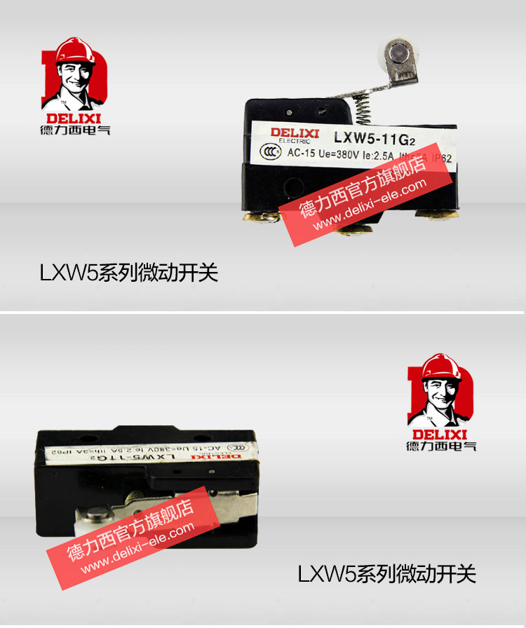 德力西微动开关 LXW5-11G2 短杆带滚轮自动复位限位开关 Z-15GW2277-B微动开关