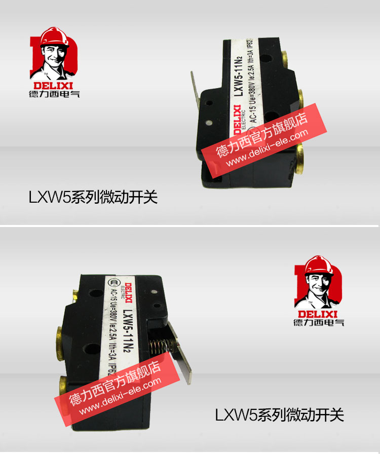 德力西微动开关 LXW5-11N2 短杆无滚轮自动复位限位开关 Z-15GW-B微动开关