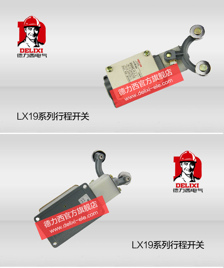 德力西行程开关 LX19-222 双滚轮不自动复位限位开关 高级阻燃塑料头行程开关