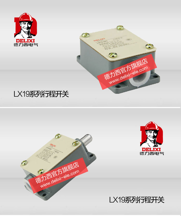 德力西行程开关 LX19-001 平头竖式自动复位限位开关 微动开关