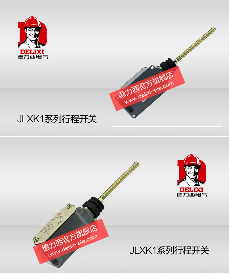 德力西行程开关JLXK1-511 带弹簧自动复位限位开关 1常开1常闭行程开关