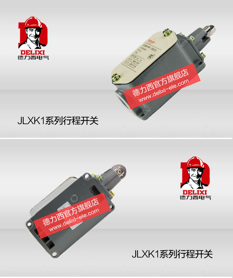 德力西行程开关JLXK1-411 带滚轮竖式自动复位限位开关 1常开1常闭行程开关