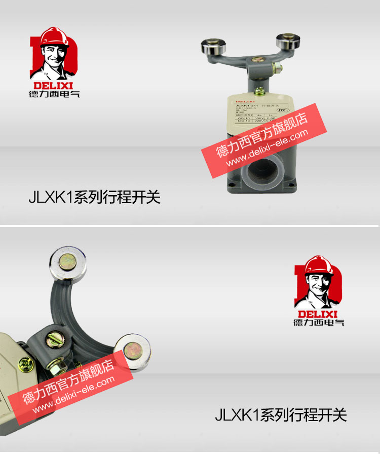 德力西行程开关JLXK1-211 双滚轮非自动复位限位开关 1常开1常闭行程开关