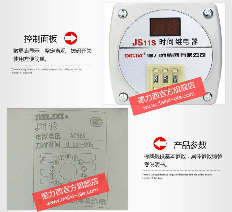 德力西数显式时间继电器 JS11S 0.01秒-999小时 电压AC220V/AC380V