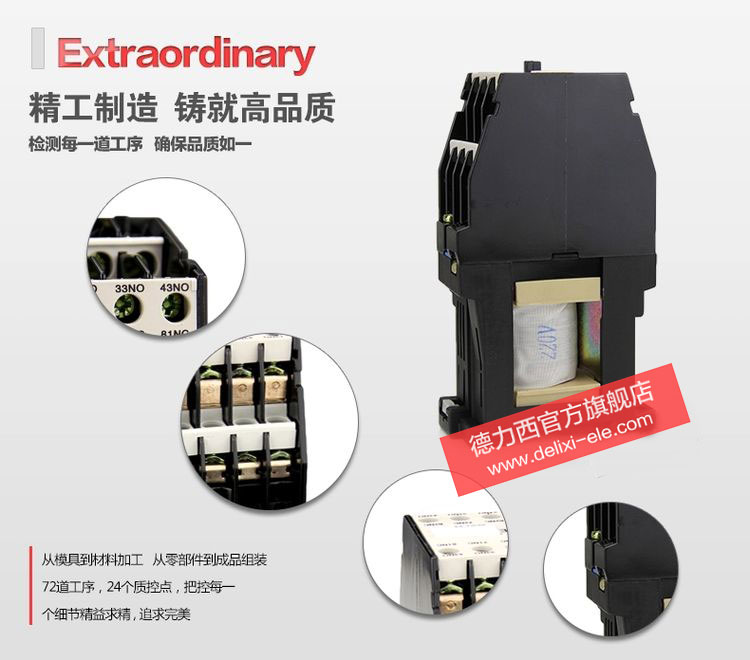 德力西接触式中间继电器 JZC1-44 中间继电器选型 电压24V/36V/220V/380V