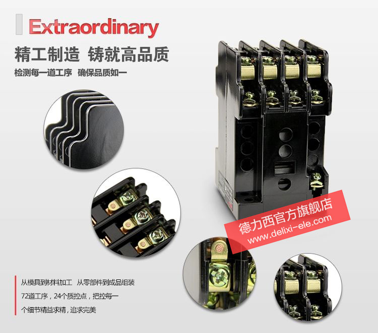 德力西接触式中间继电器 JZ7-44 中间继电器选型 电压24V/36V/220V/380V