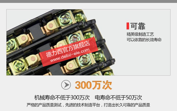 德力西接触式中间继电器 JZ7-44 中间继电器选型 电压24V/36V/220V/380V