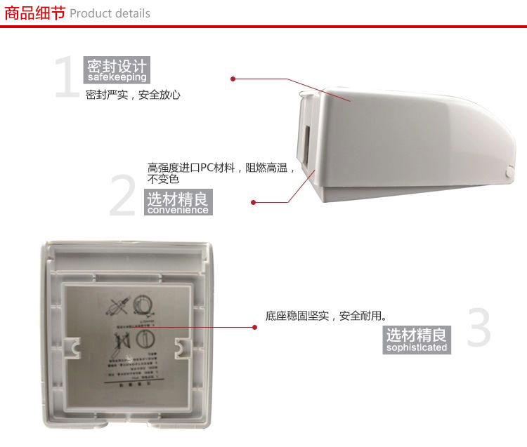 德力西雅白 防水盒 象牙白色防溅盒 厨房卫生间防水盒 防水罩