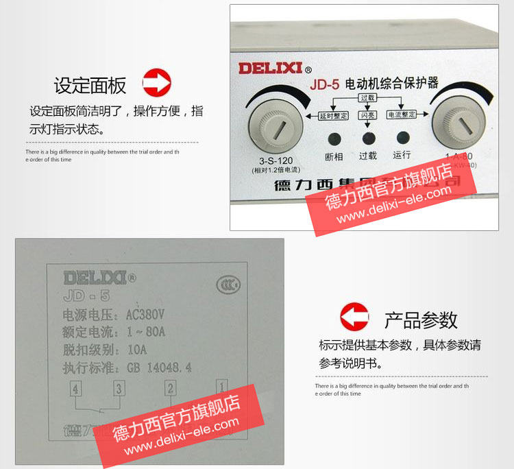 德力西电动机保护器 JD-5B带报警电动机综合保护器 电动机缺相保护