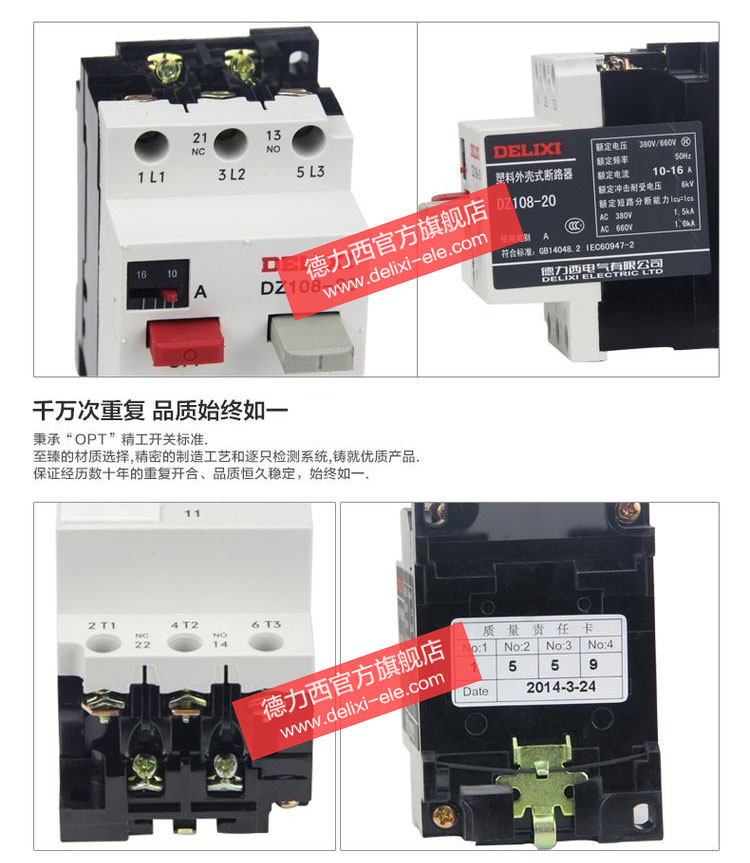 德力西电机保护器DZ108-20/11 电动机保护塑壳断路器 可调节电流3VE