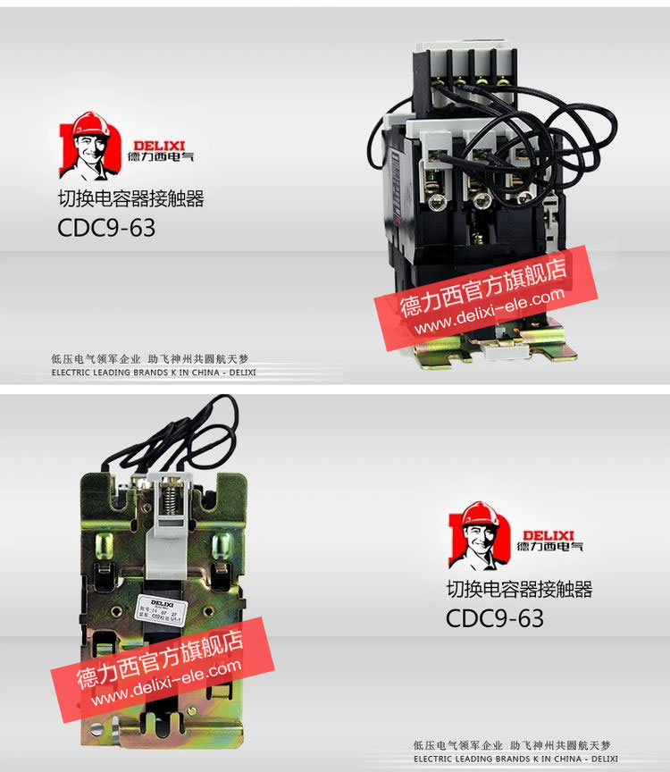 德力西切换电容接触器CDC9-63/21 12 老型号CJ19系列替代电容切换接触器