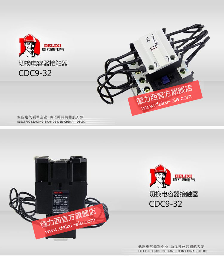 德力西切换电容接触器CDC9-32/11 老型号CJ19系列替代电容切换接触器