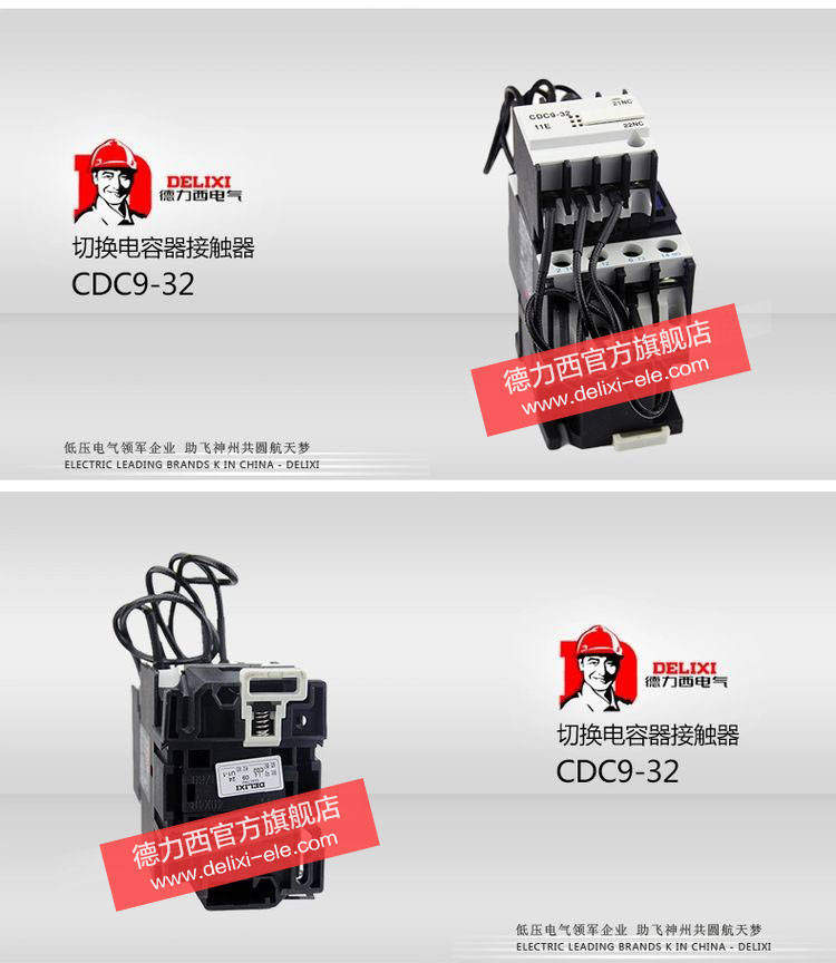 德力西切换电容接触器CDC9-32/11 老型号CJ19系列替代电容切换接触器